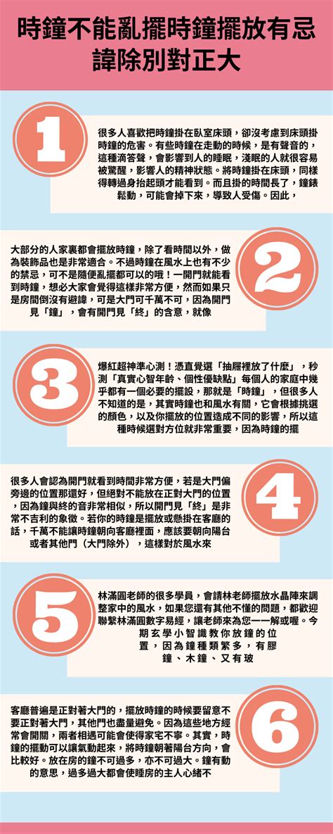 房間不能掛時鐘|【房間 為什麼 不能掛時鐘】為什麼房間不能掛時鐘？時鐘的禁忌。